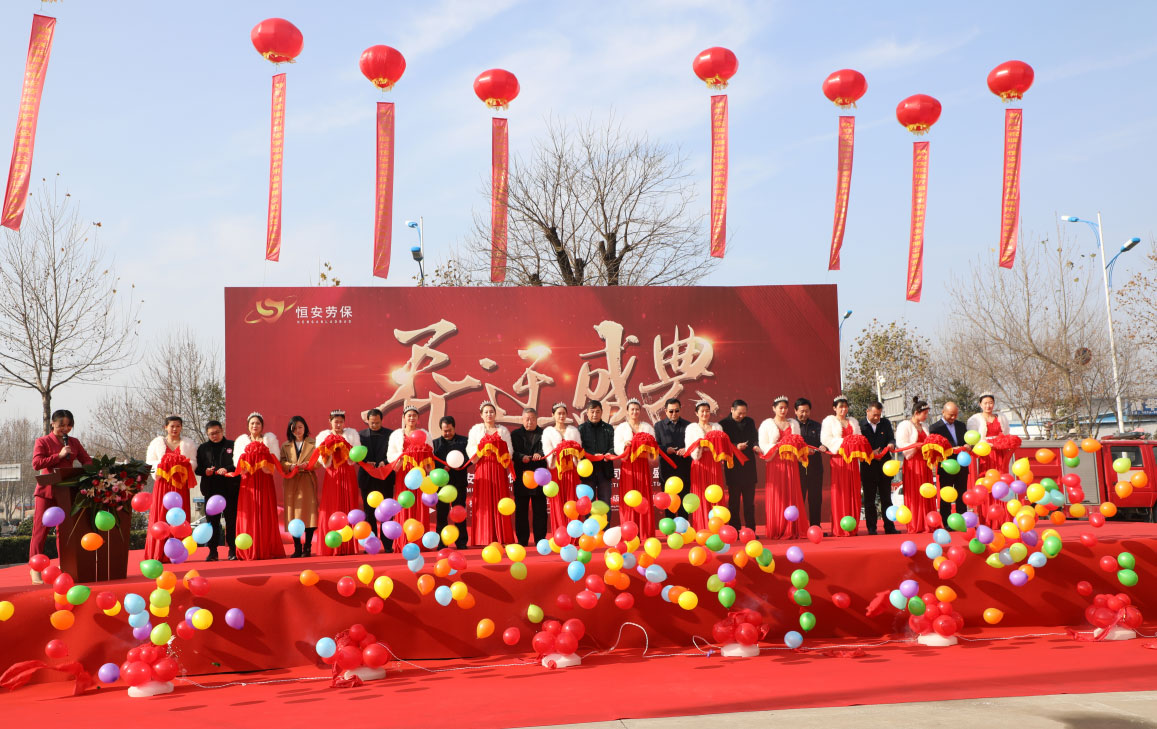 第五届中国劳保行业高峰论坛在临沂圆满闭幕(图4)